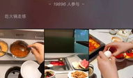 餐饮短视频,一窥餐饮界的潮流风向标