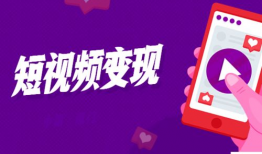 短视频运营新手,轻松入门攻略全解析