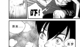 邪恶漫画同学,同学生存指南